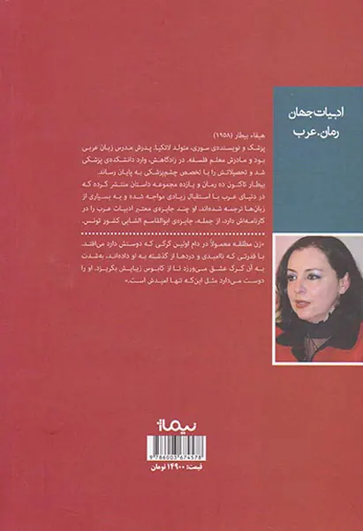 خاطرات زن مطلقه